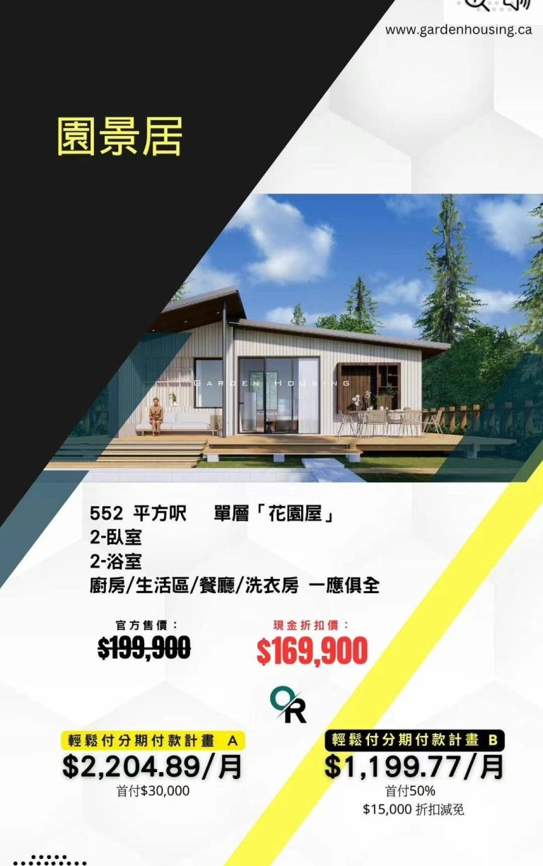 加拿大 552 平方呎 效果图